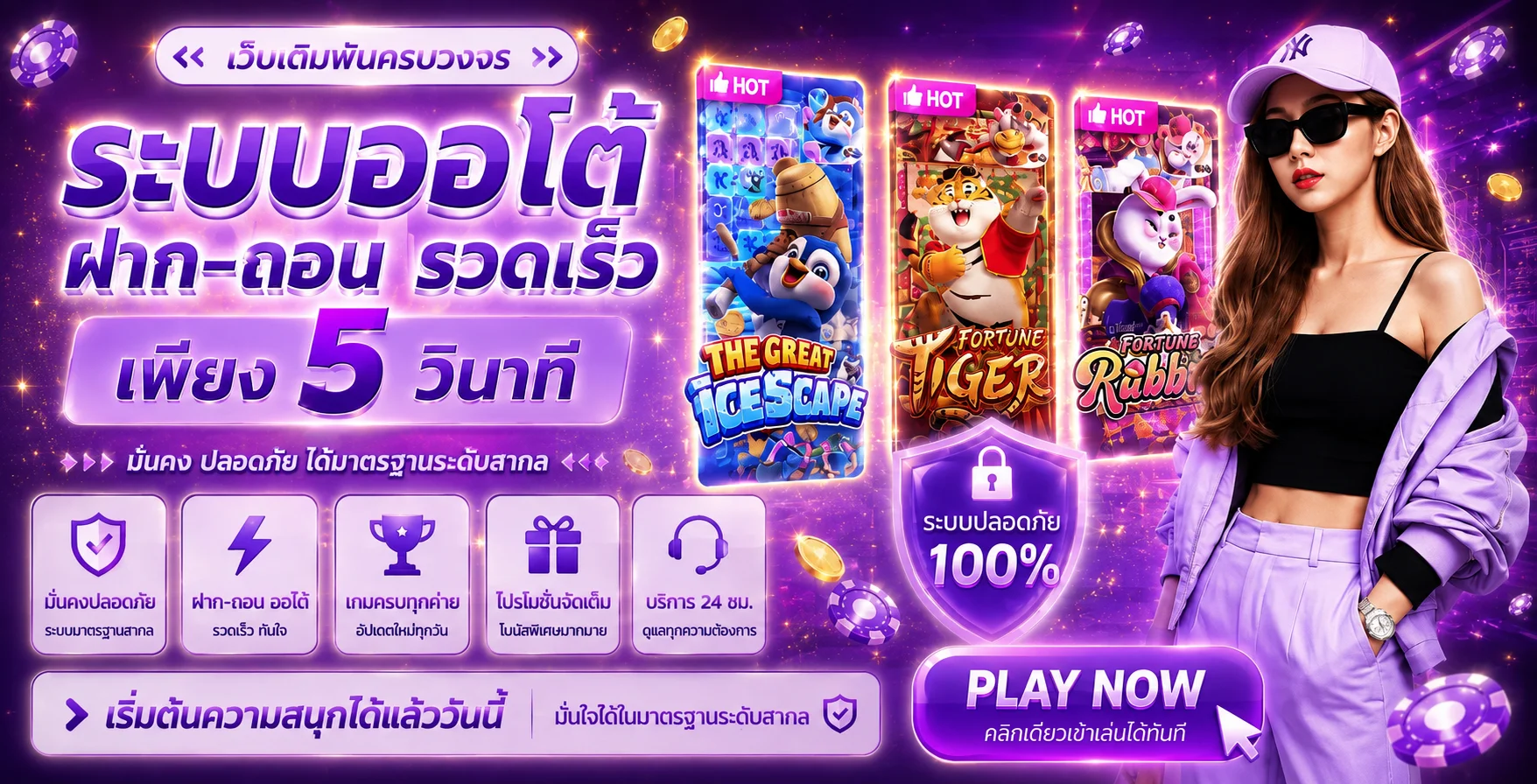 โปรโมชั่น pg333